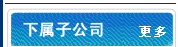 常規室內廣告屏